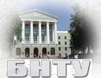 Белорусский национальный технический университет...>>>